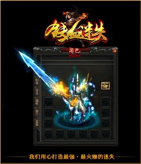 天龙八部天龙八部私服发布