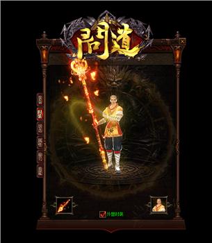 玄门天龙八部私服