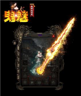 天龙八部私服透明