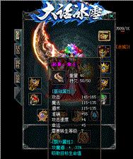 天龙八部网站天龙八部私服