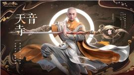 天龙八部私服天龙天龙八部