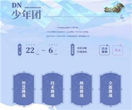 天龙八部私服 悠悠天龙八部。